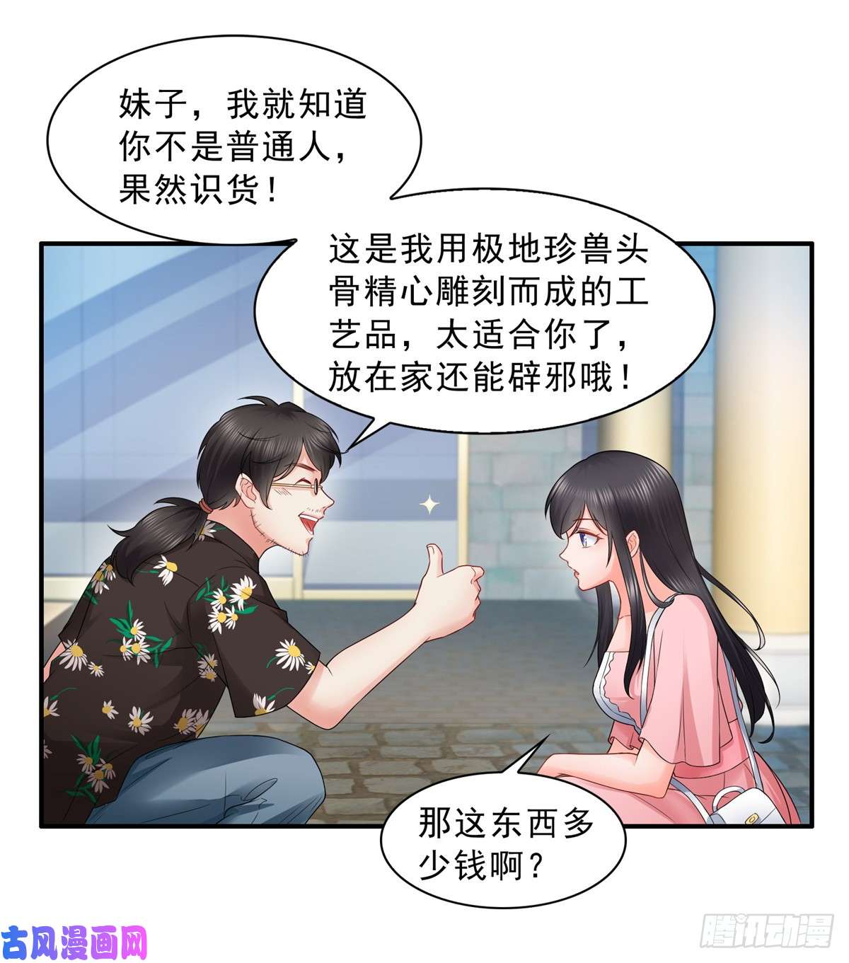 恰似寒光遇骄阳第八十话 聂无名