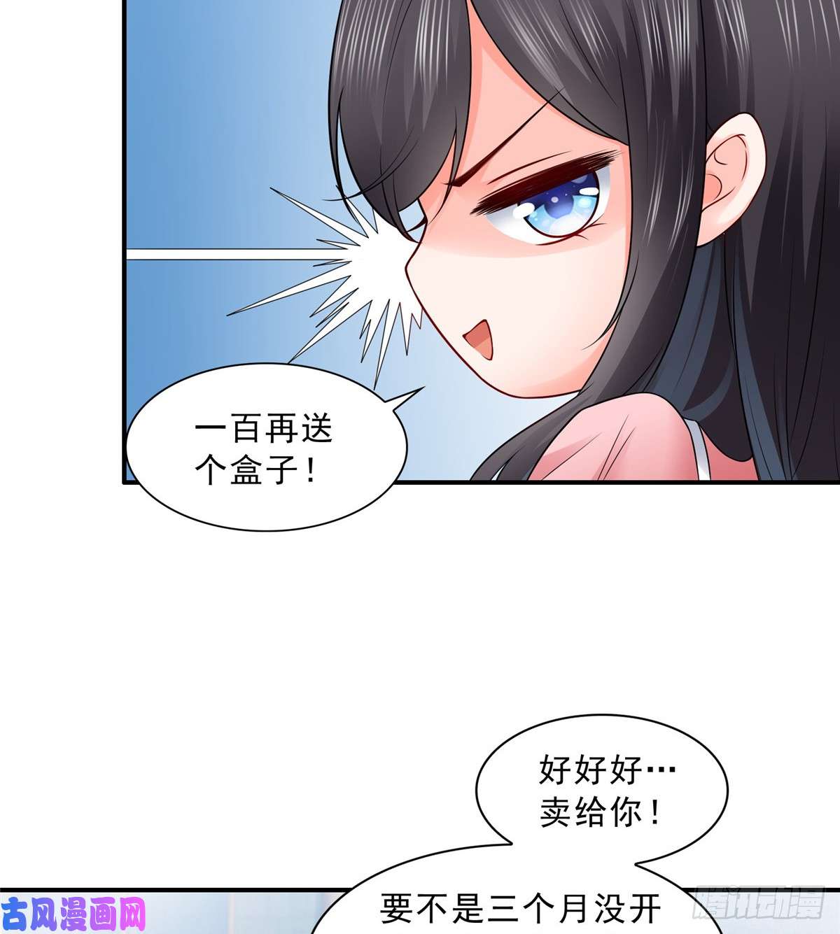 恰似寒光遇骄阳第八十话 聂无名
