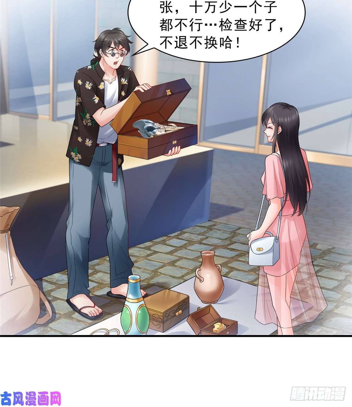 恰似寒光遇骄阳第八十话 聂无名