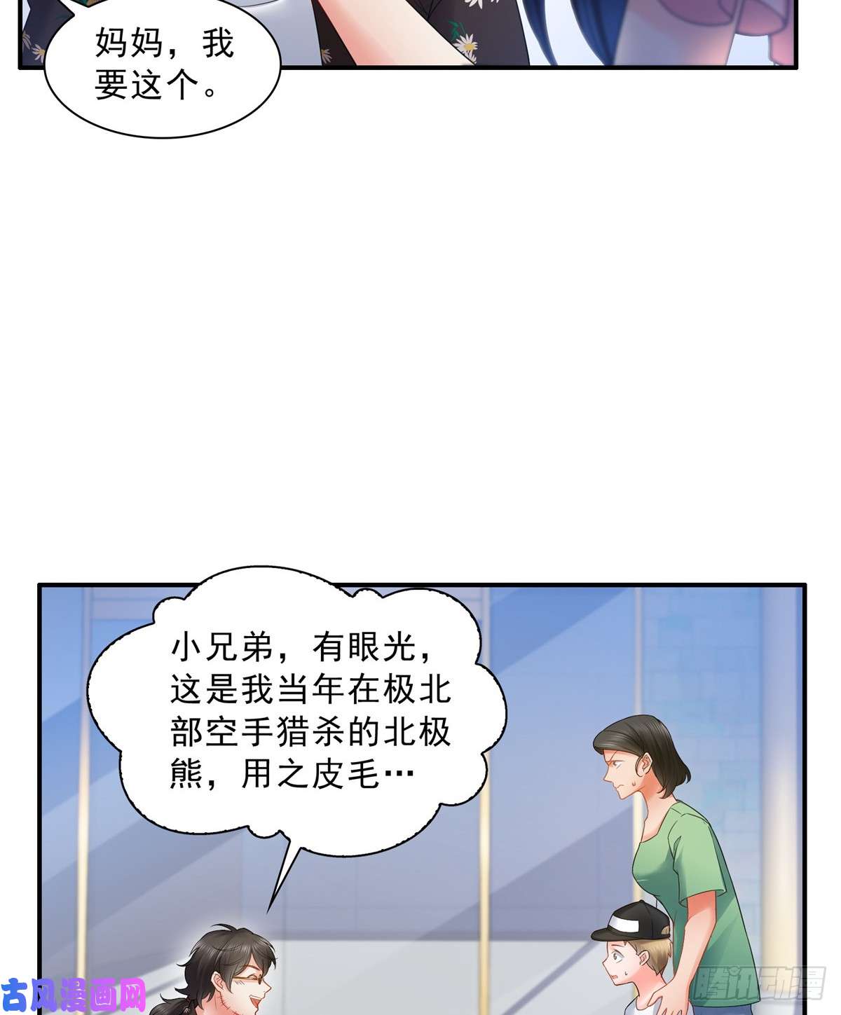 恰似寒光遇骄阳第八十话 聂无名