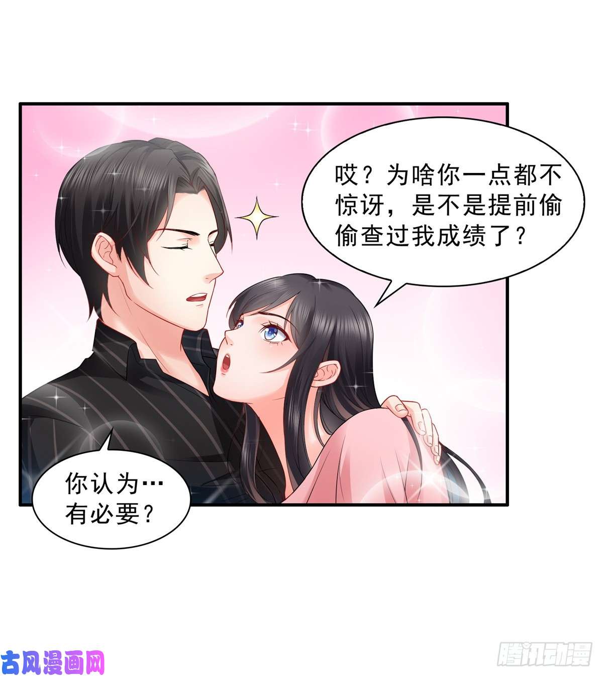 恰似寒光遇骄阳第八十话 聂无名
