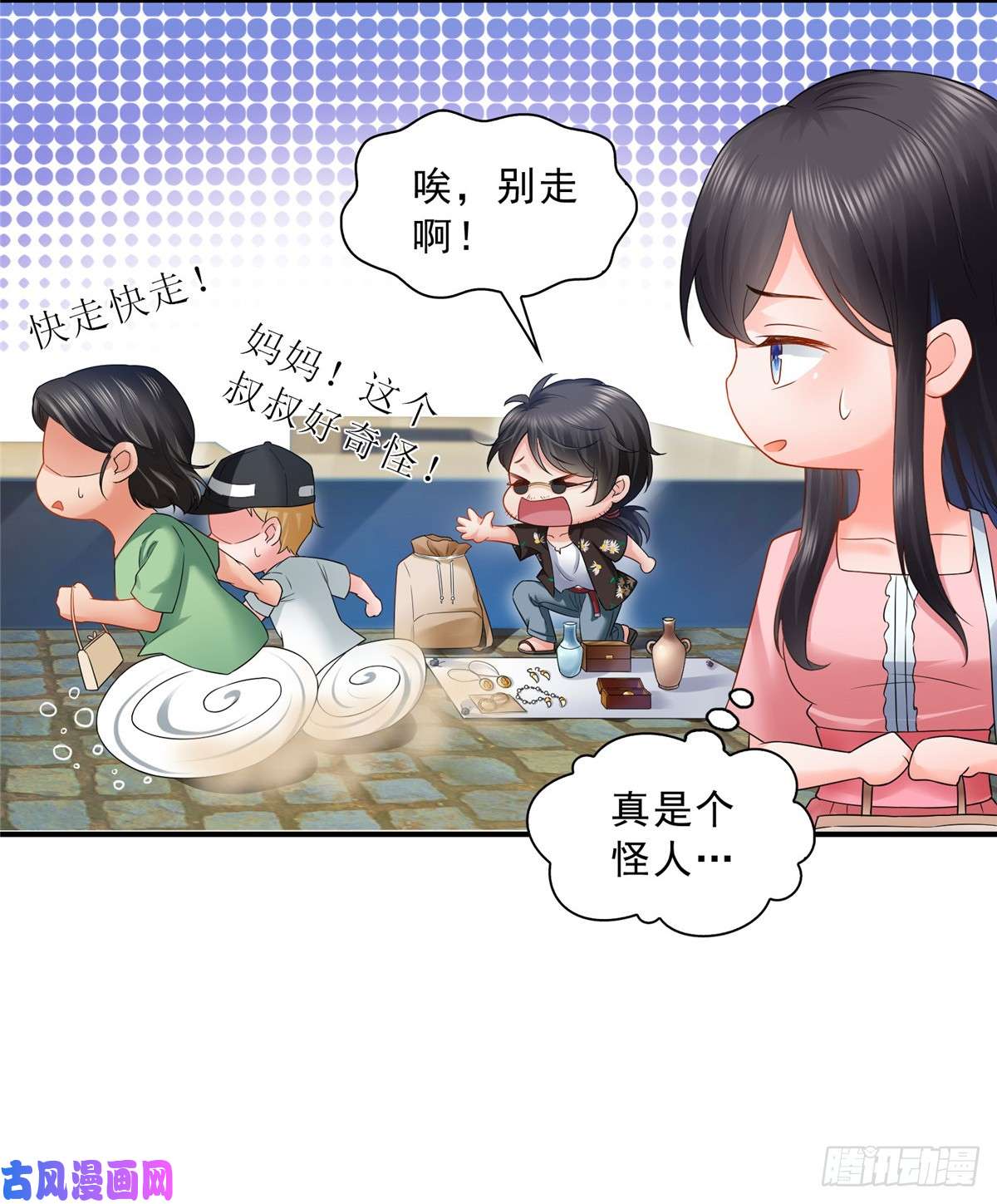 恰似寒光遇骄阳第八十话 聂无名