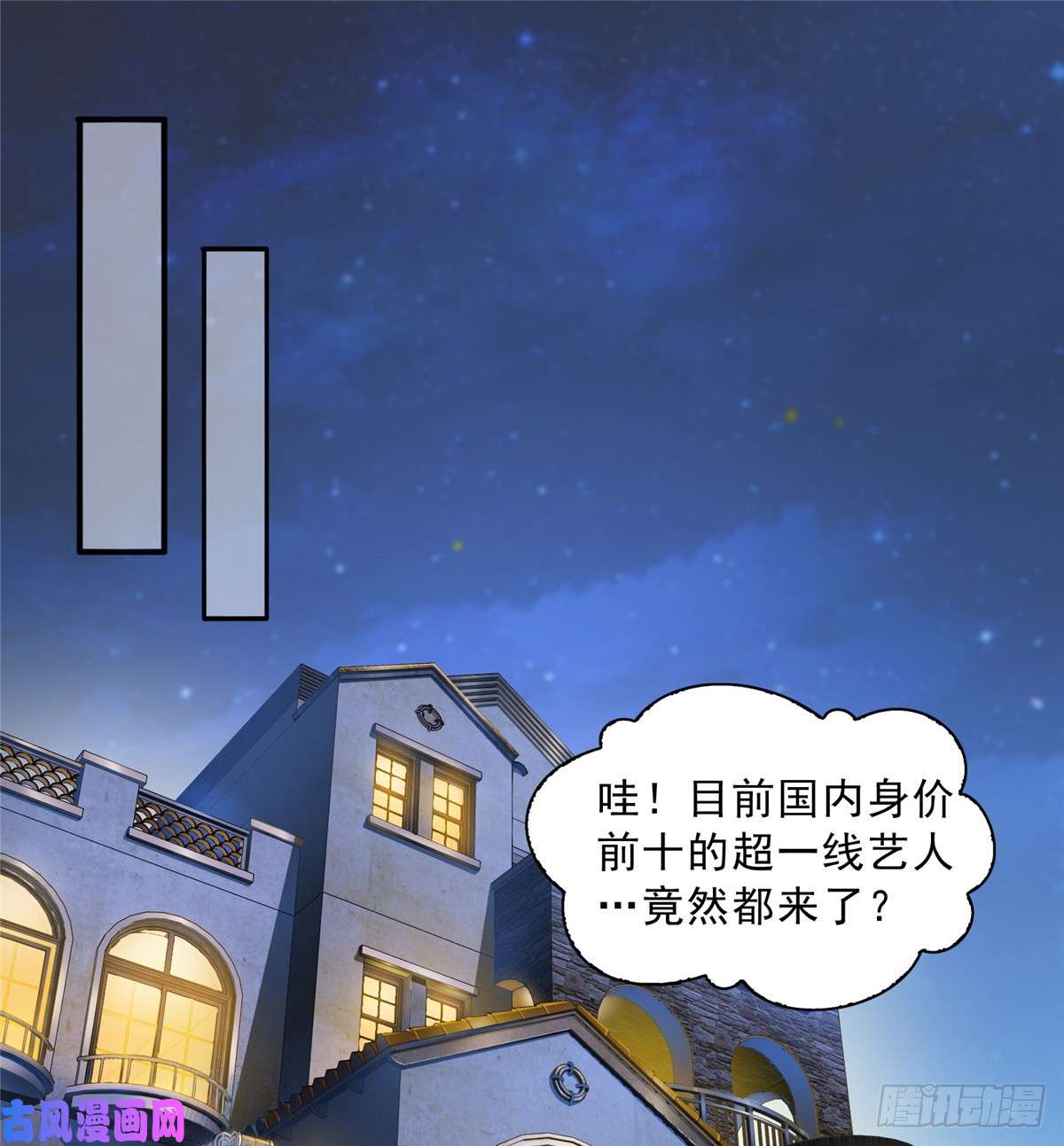 恰似寒光遇骄阳第八十话 聂无名