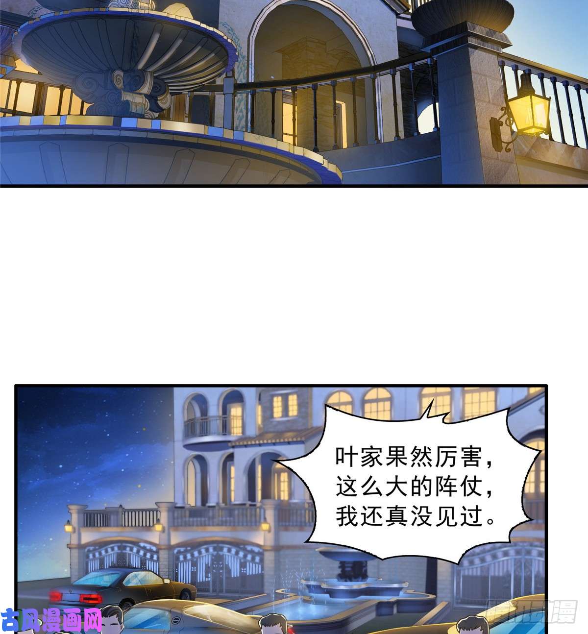 恰似寒光遇骄阳第八十话 聂无名
