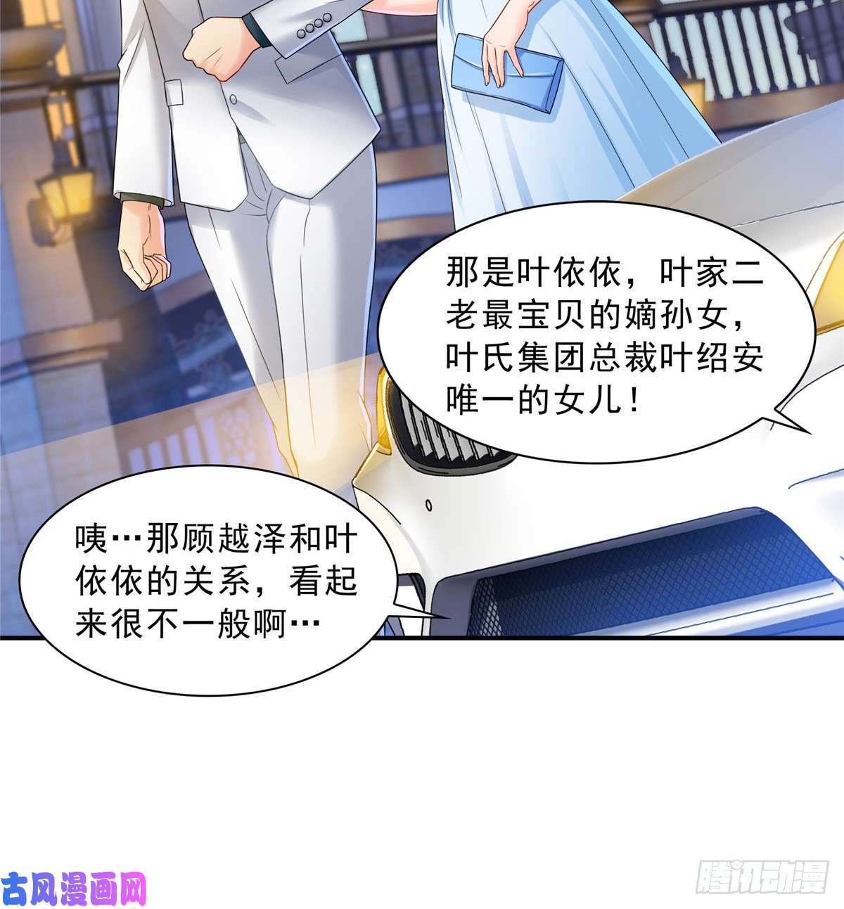 恰似寒光遇骄阳第八十话 聂无名