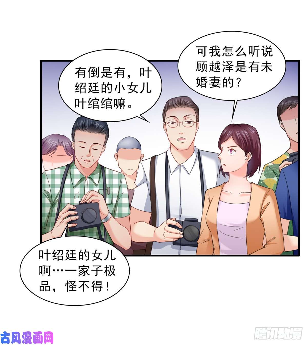 恰似寒光遇骄阳第八十话 聂无名