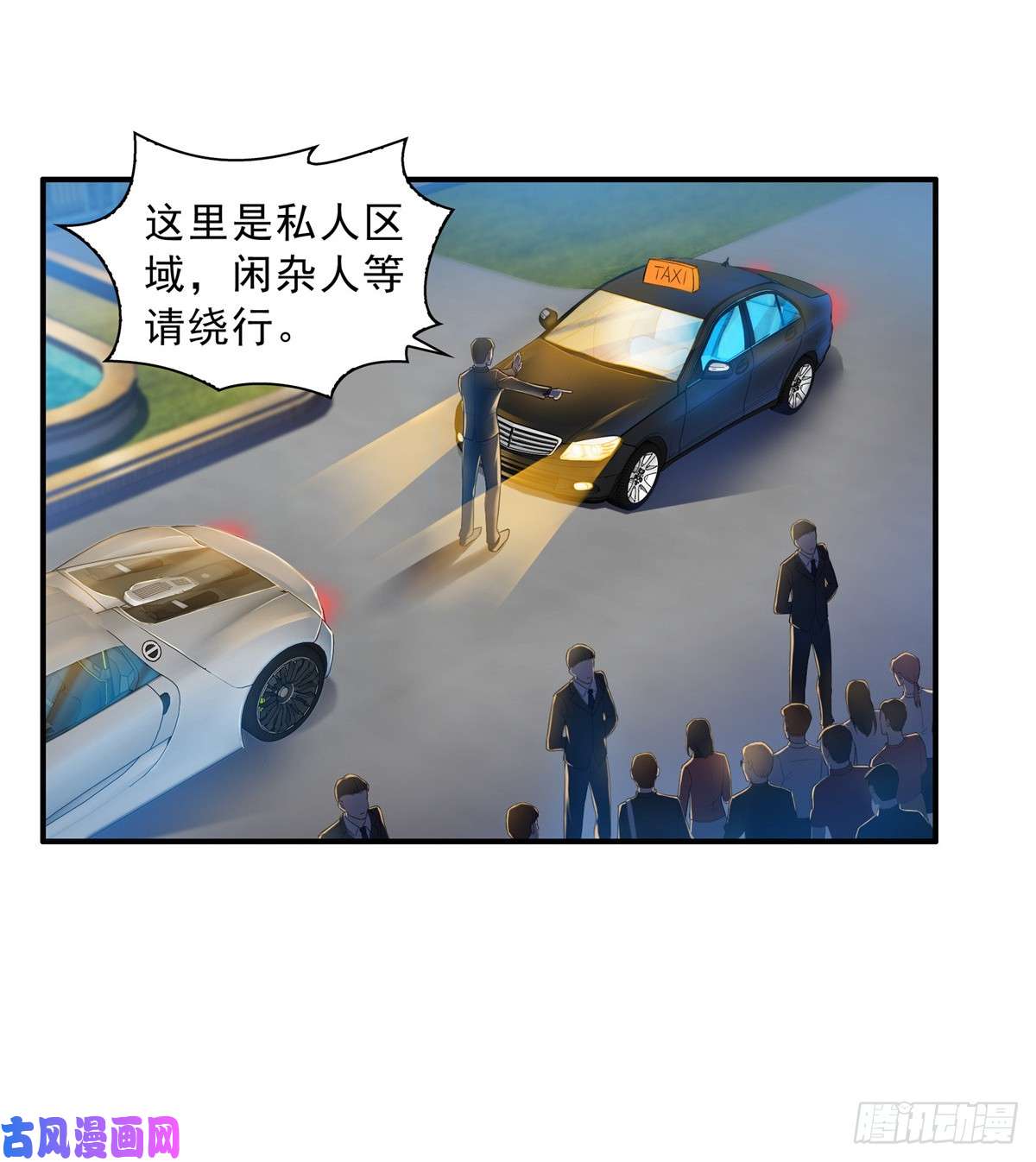 恰似寒光遇骄阳第八十话 聂无名