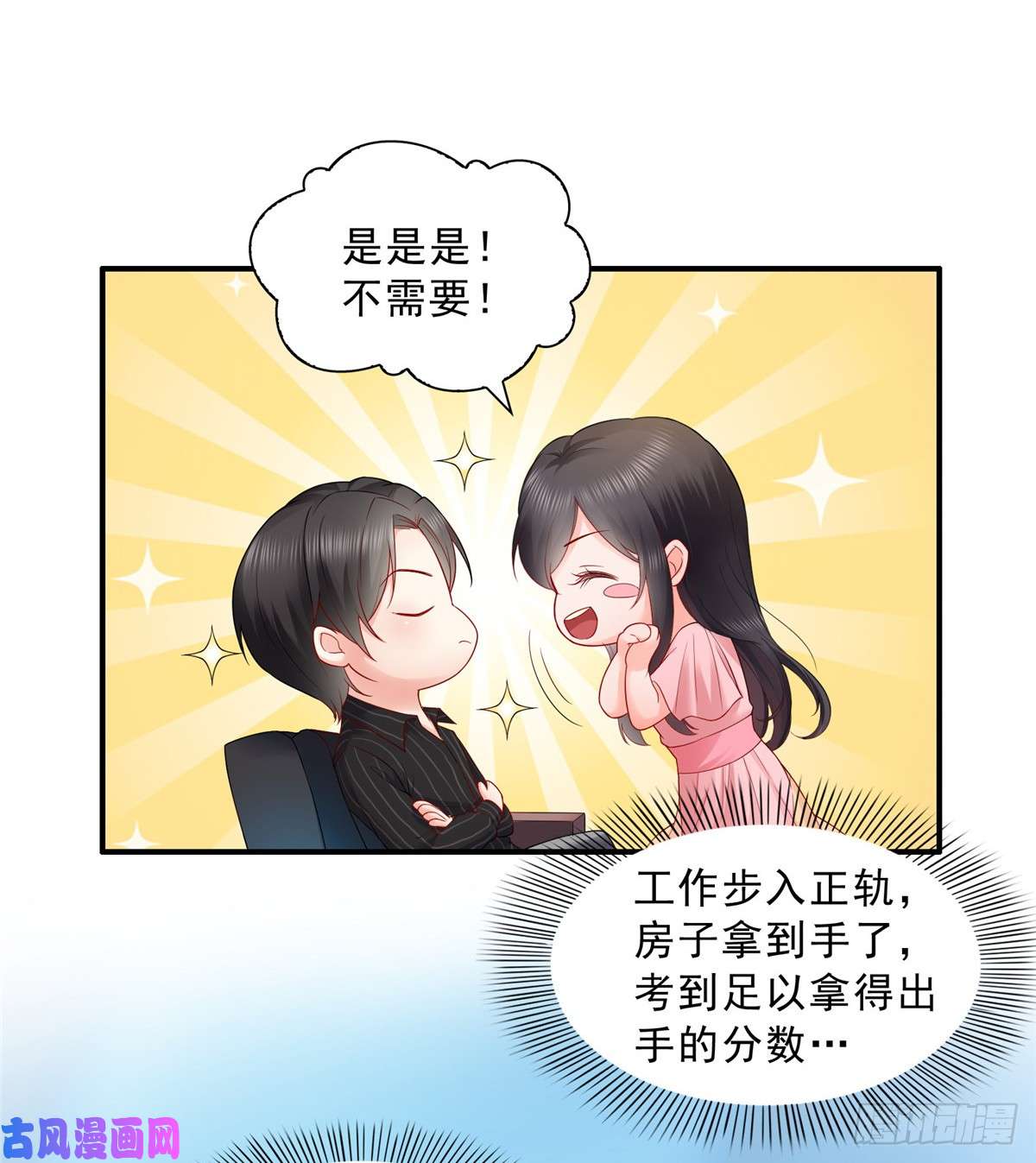 恰似寒光遇骄阳第八十话 聂无名