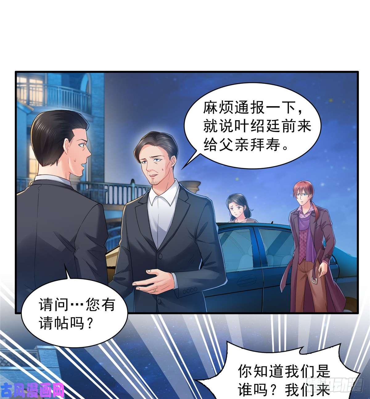 恰似寒光遇骄阳第八十话 聂无名
