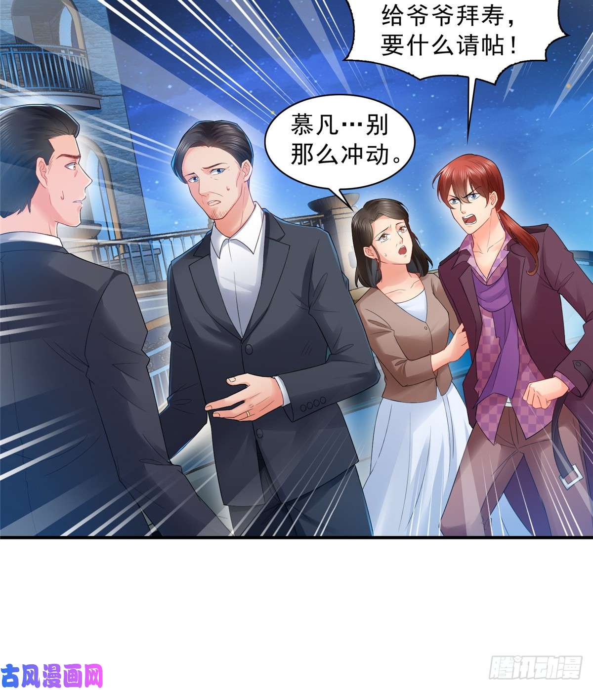 恰似寒光遇骄阳第八十话 聂无名