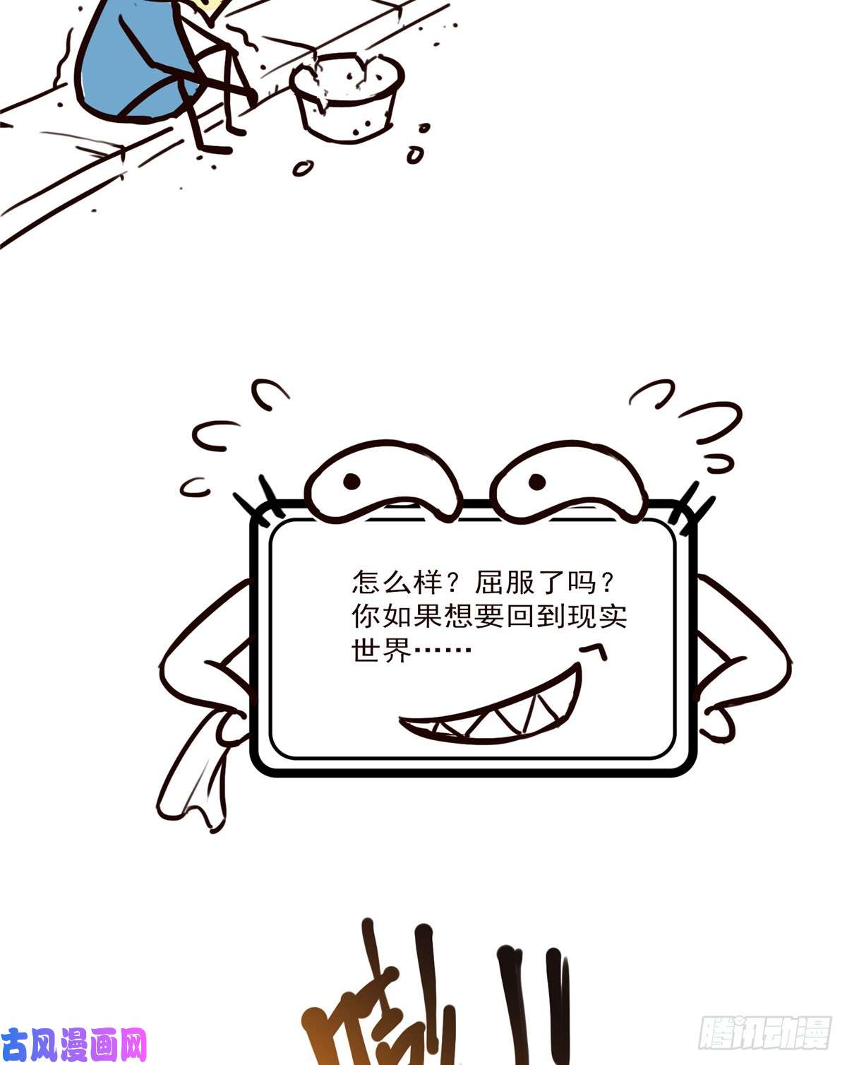 恰似寒光遇骄阳第八十话 聂无名