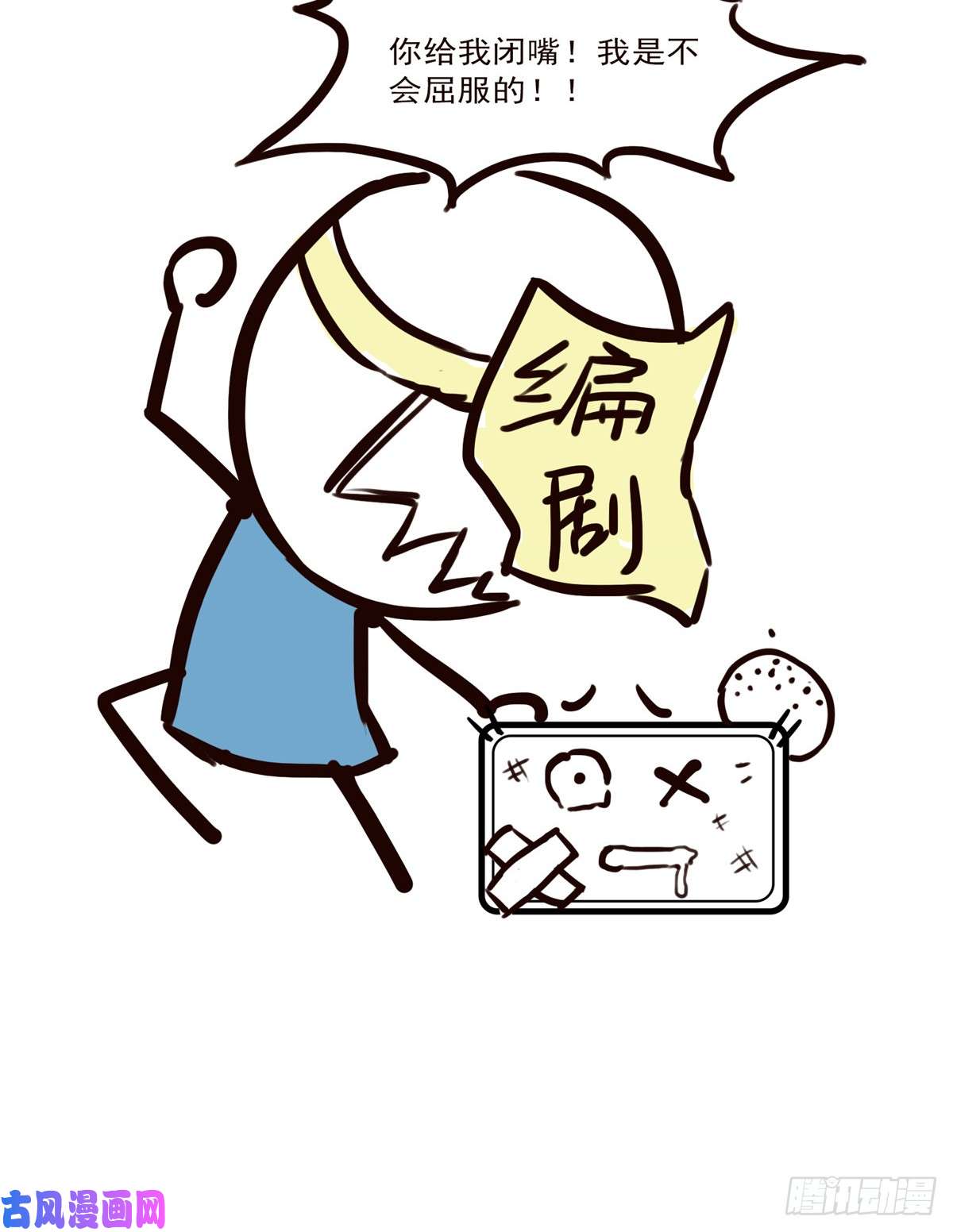 恰似寒光遇骄阳第八十话 聂无名