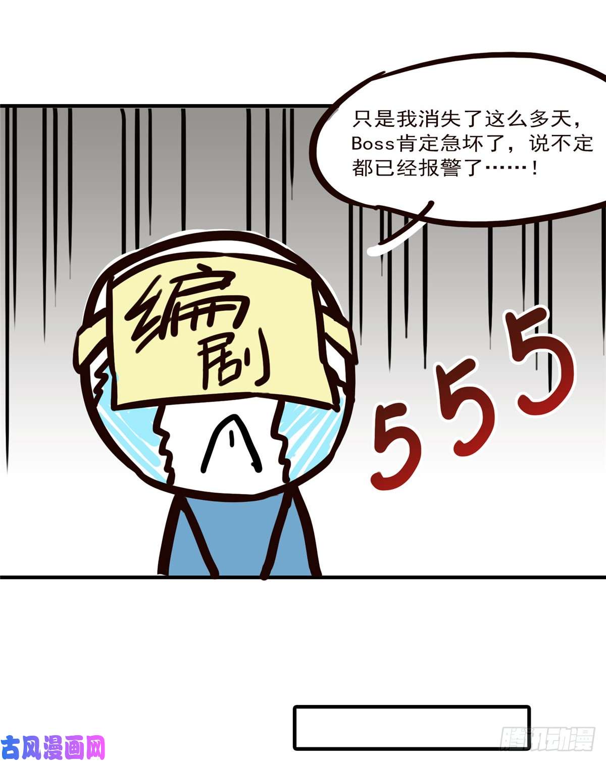 恰似寒光遇骄阳第八十话 聂无名