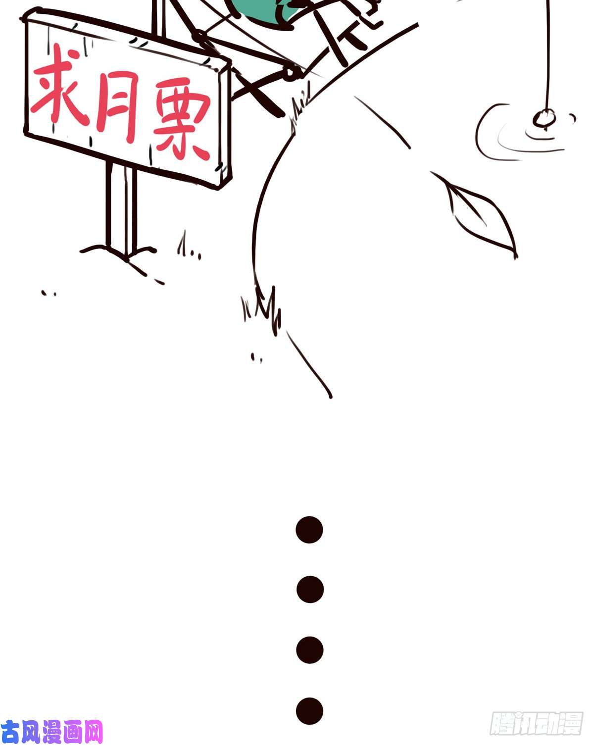 恰似寒光遇骄阳第八十话 聂无名