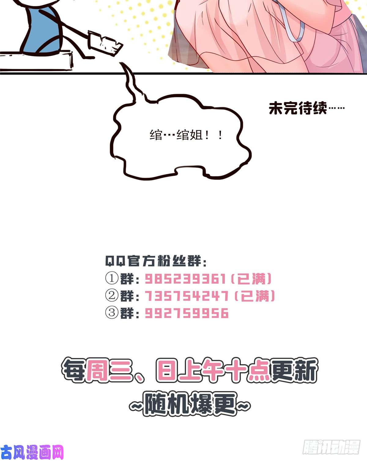 恰似寒光遇骄阳第八十话 聂无名