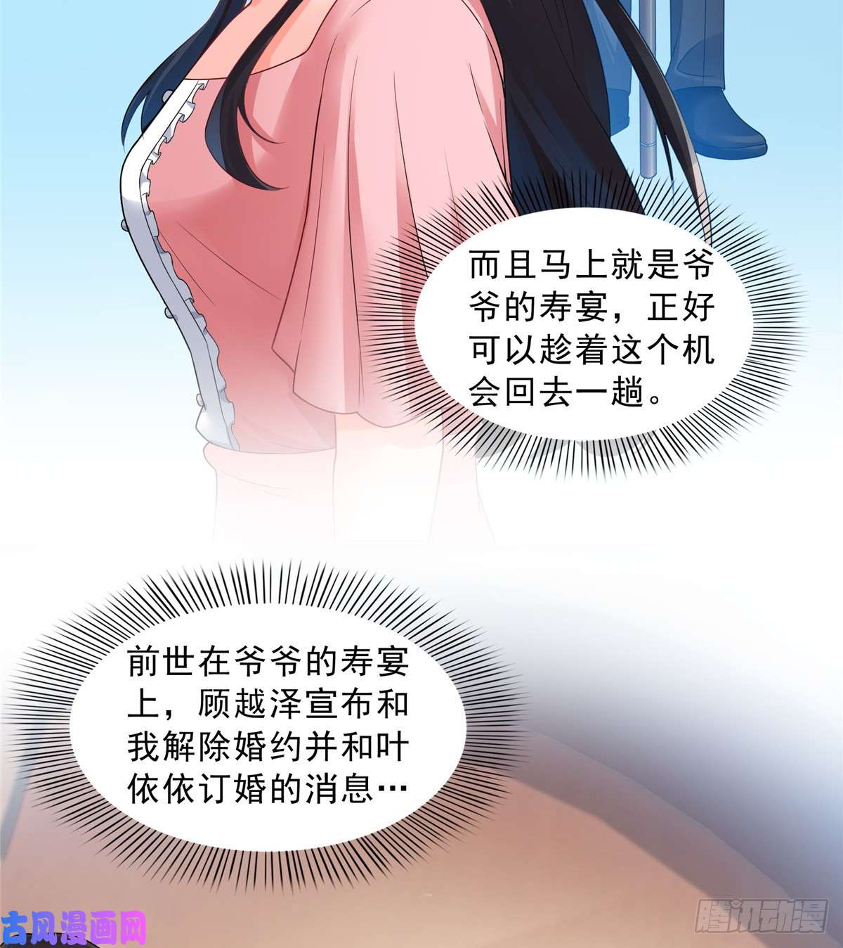 恰似寒光遇骄阳第八十话 聂无名