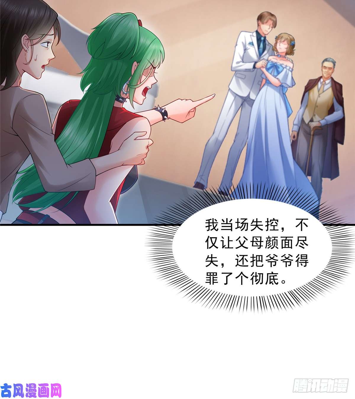 恰似寒光遇骄阳第八十话 聂无名
