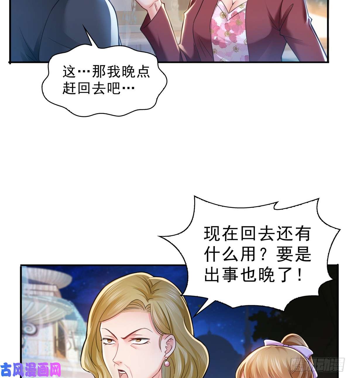 恰似寒光遇骄阳第八十一话 寿宴