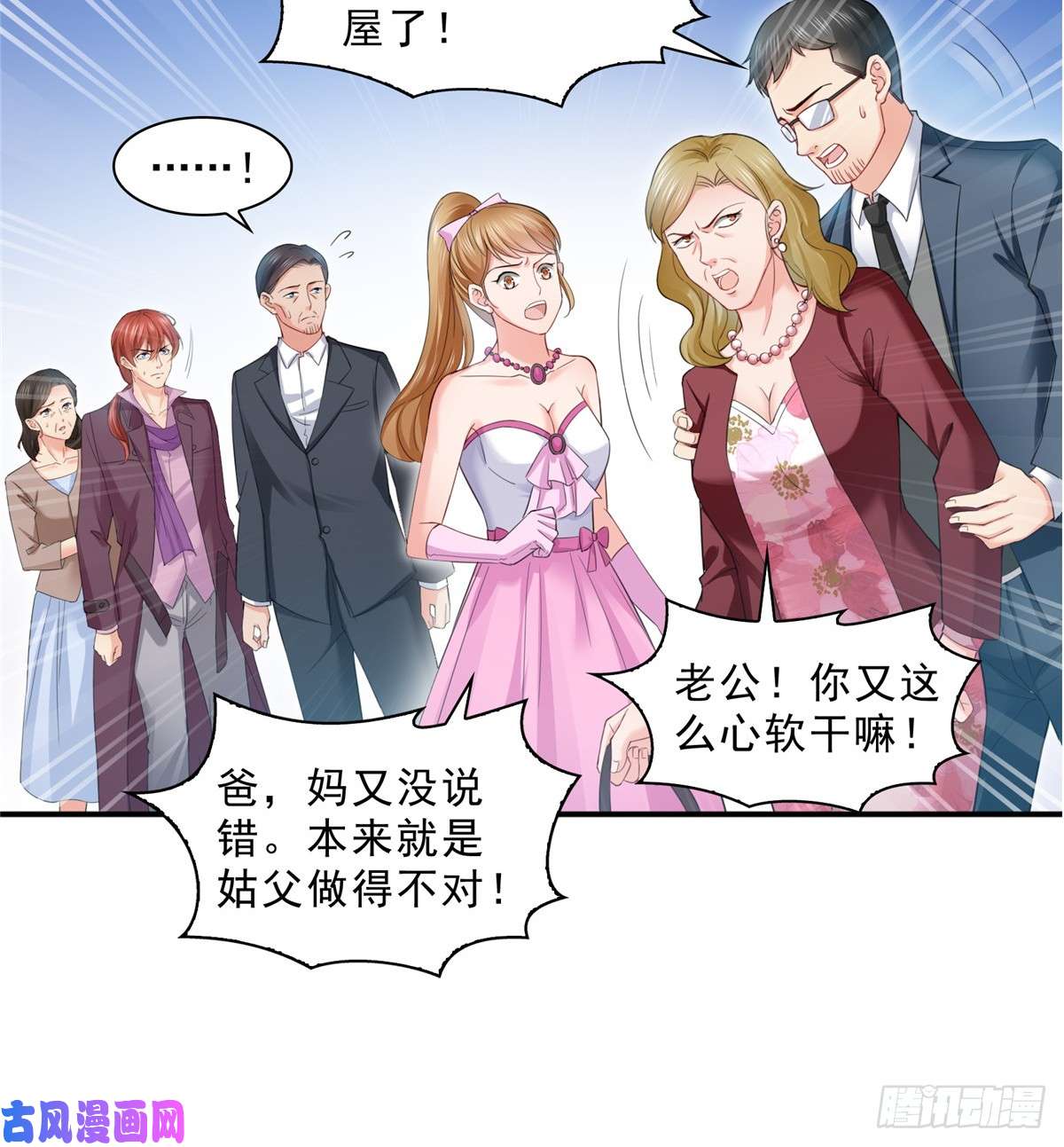 恰似寒光遇骄阳第八十一话 寿宴