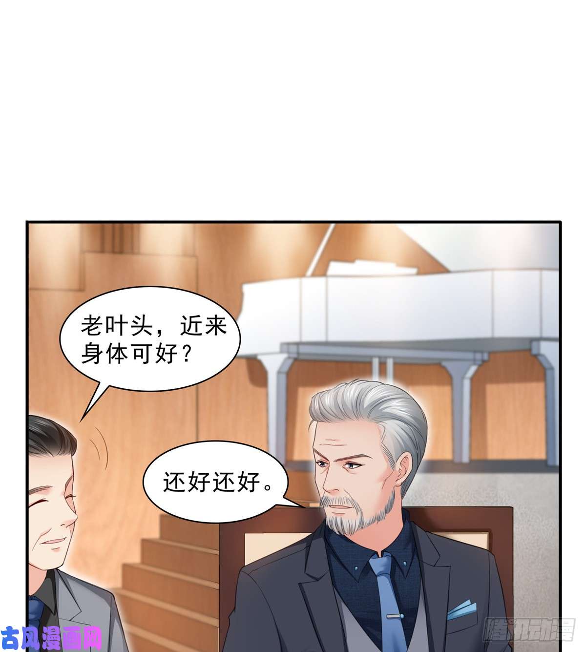 恰似寒光遇骄阳第八十一话 寿宴