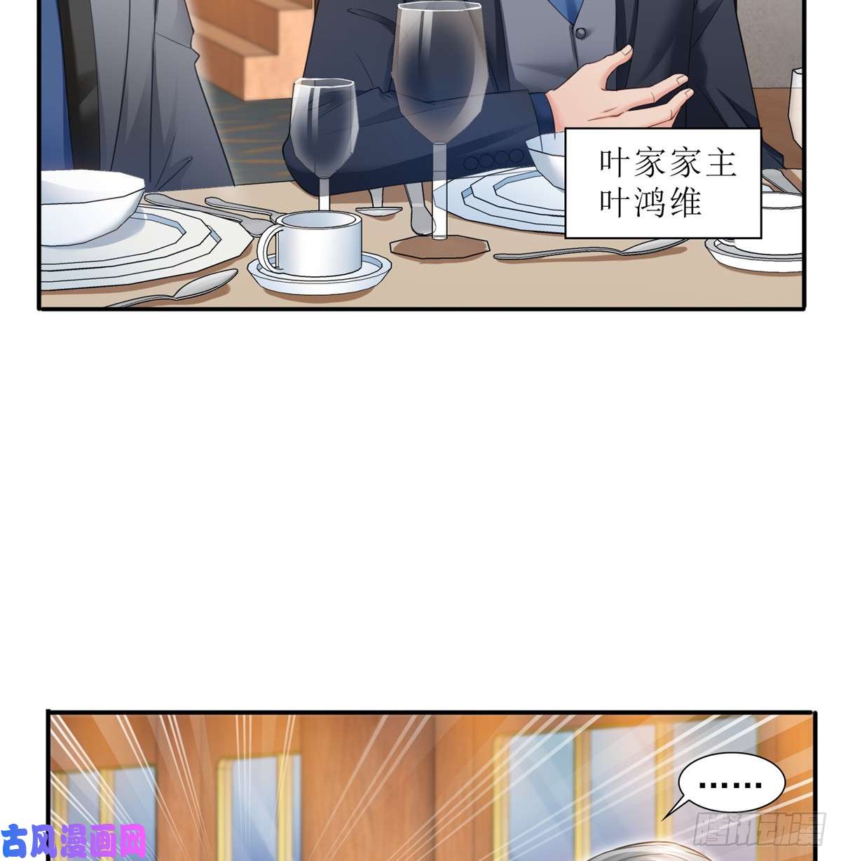 恰似寒光遇骄阳第八十一话 寿宴