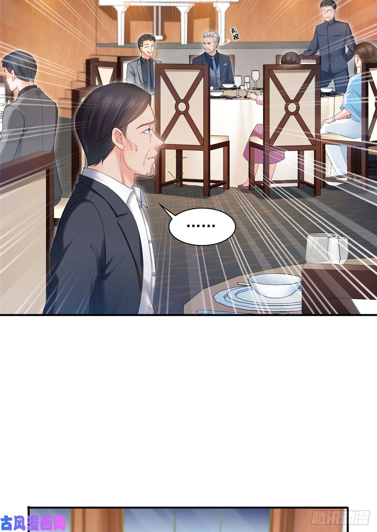恰似寒光遇骄阳第八十一话 寿宴