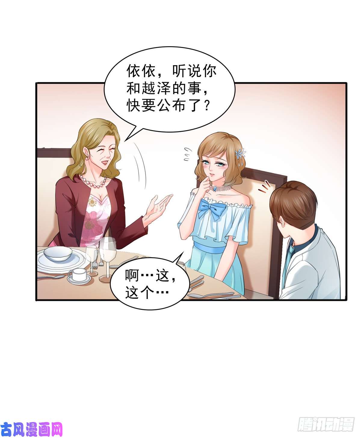 恰似寒光遇骄阳第八十一话 寿宴