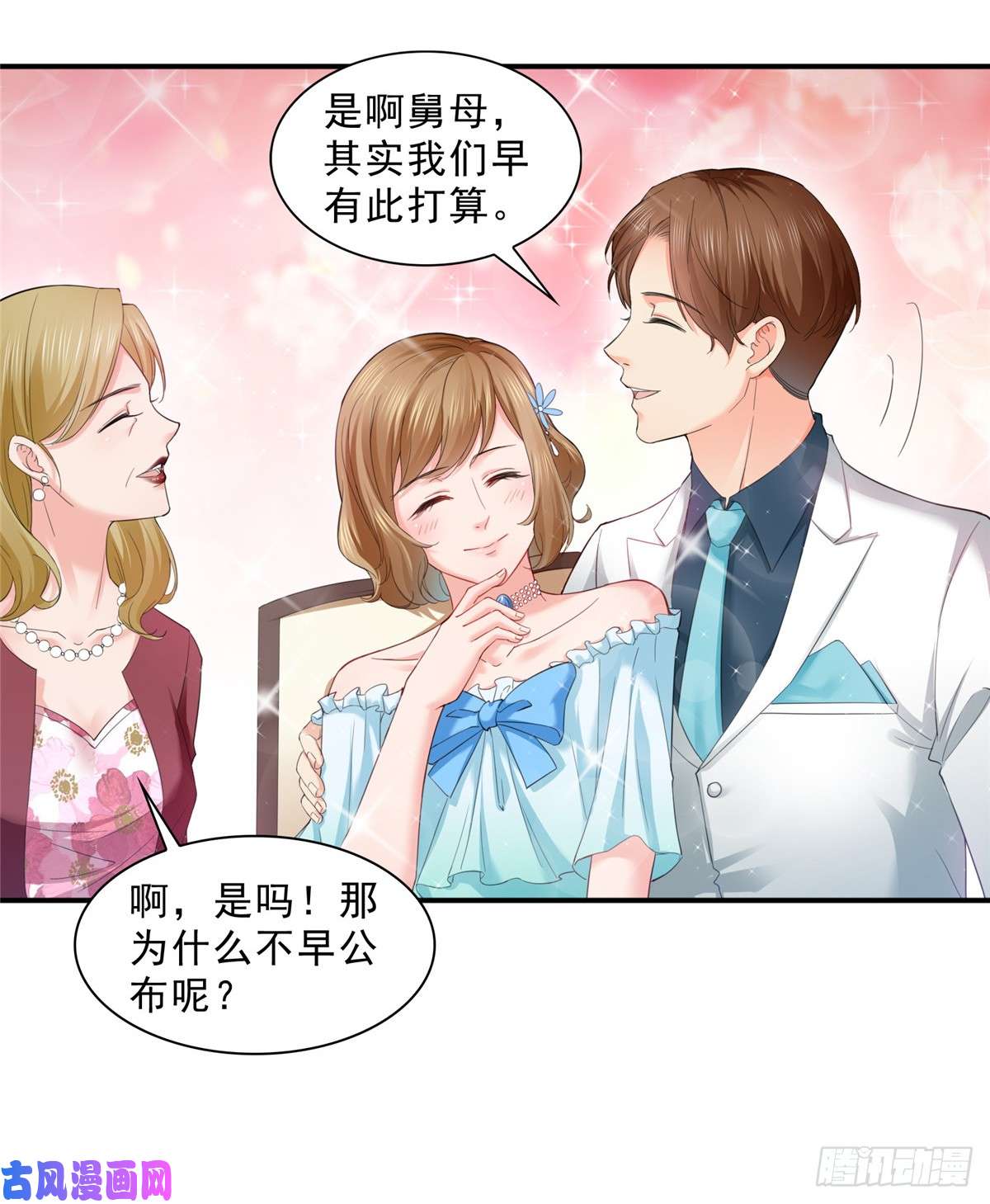 恰似寒光遇骄阳第八十一话 寿宴