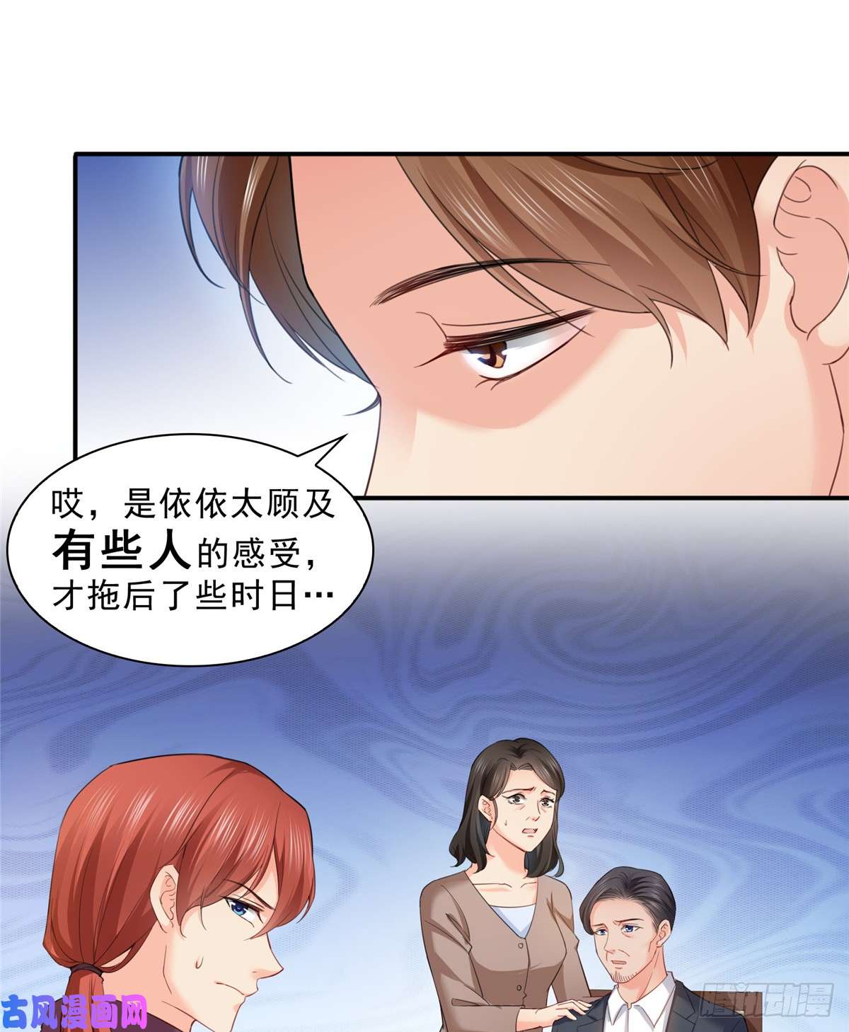 恰似寒光遇骄阳第八十一话 寿宴