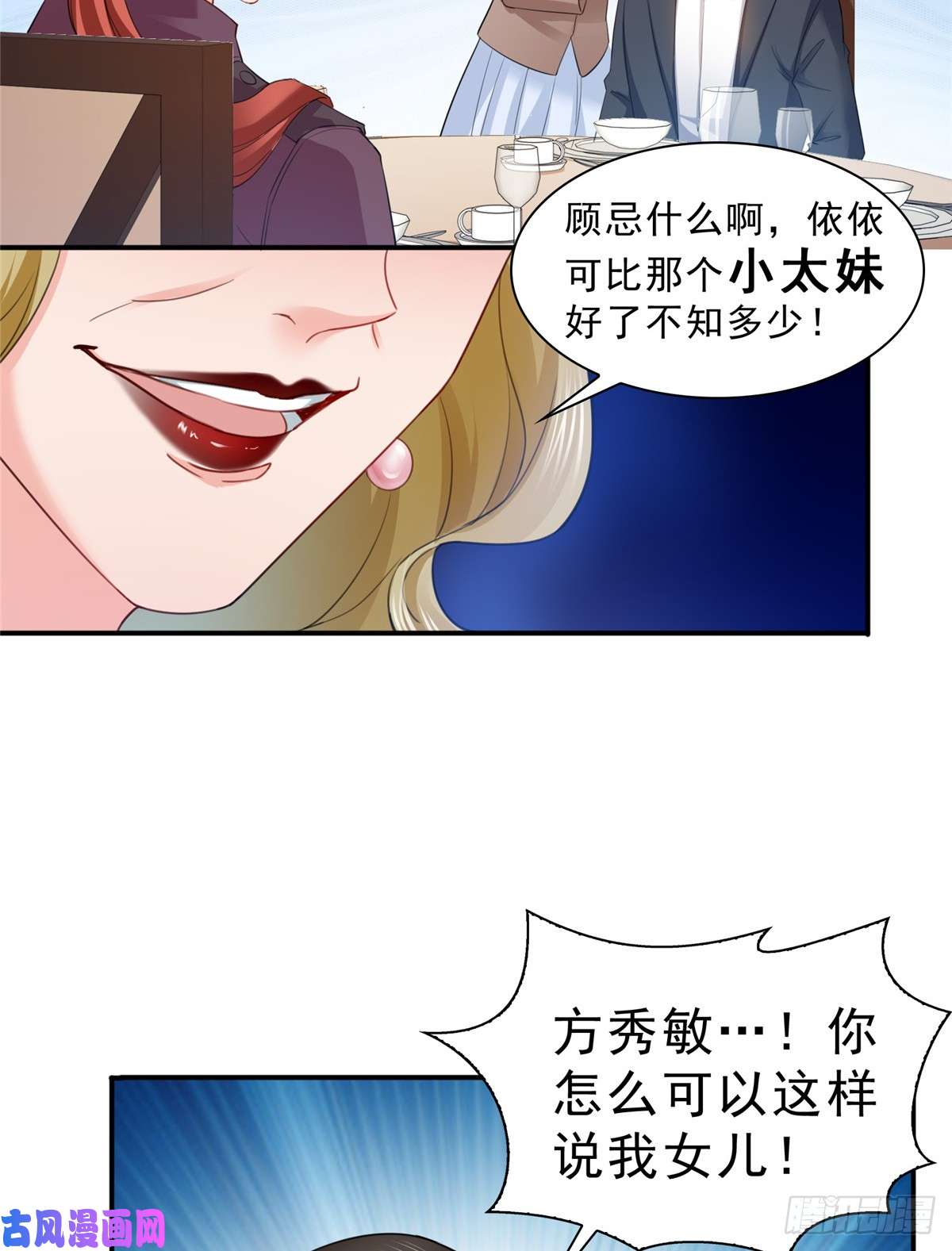 恰似寒光遇骄阳第八十一话 寿宴