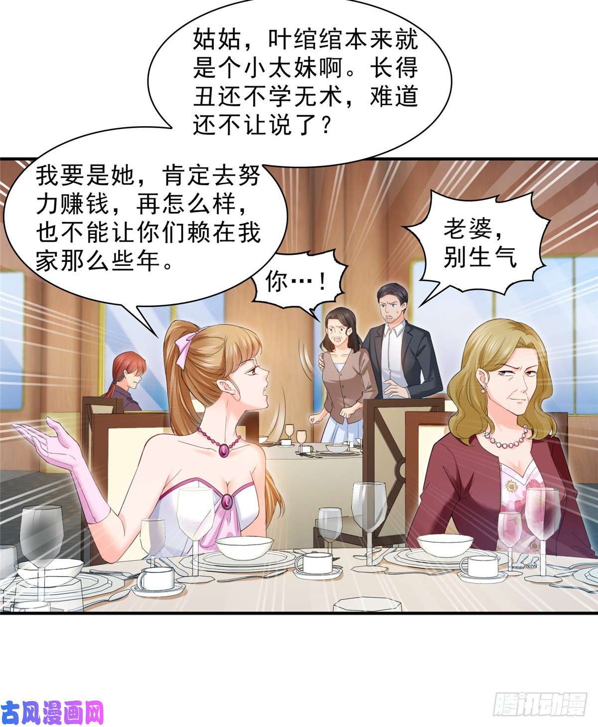 恰似寒光遇骄阳第八十一话 寿宴
