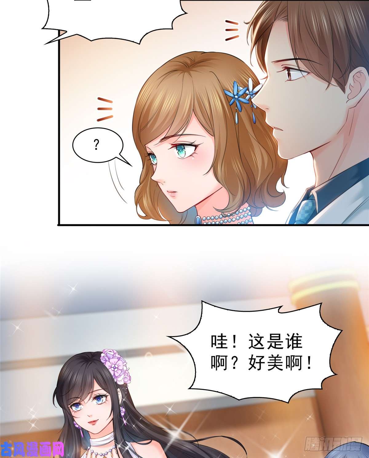 恰似寒光遇骄阳第八十一话 寿宴
