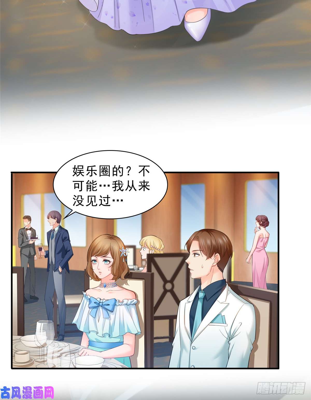 恰似寒光遇骄阳第八十一话 寿宴