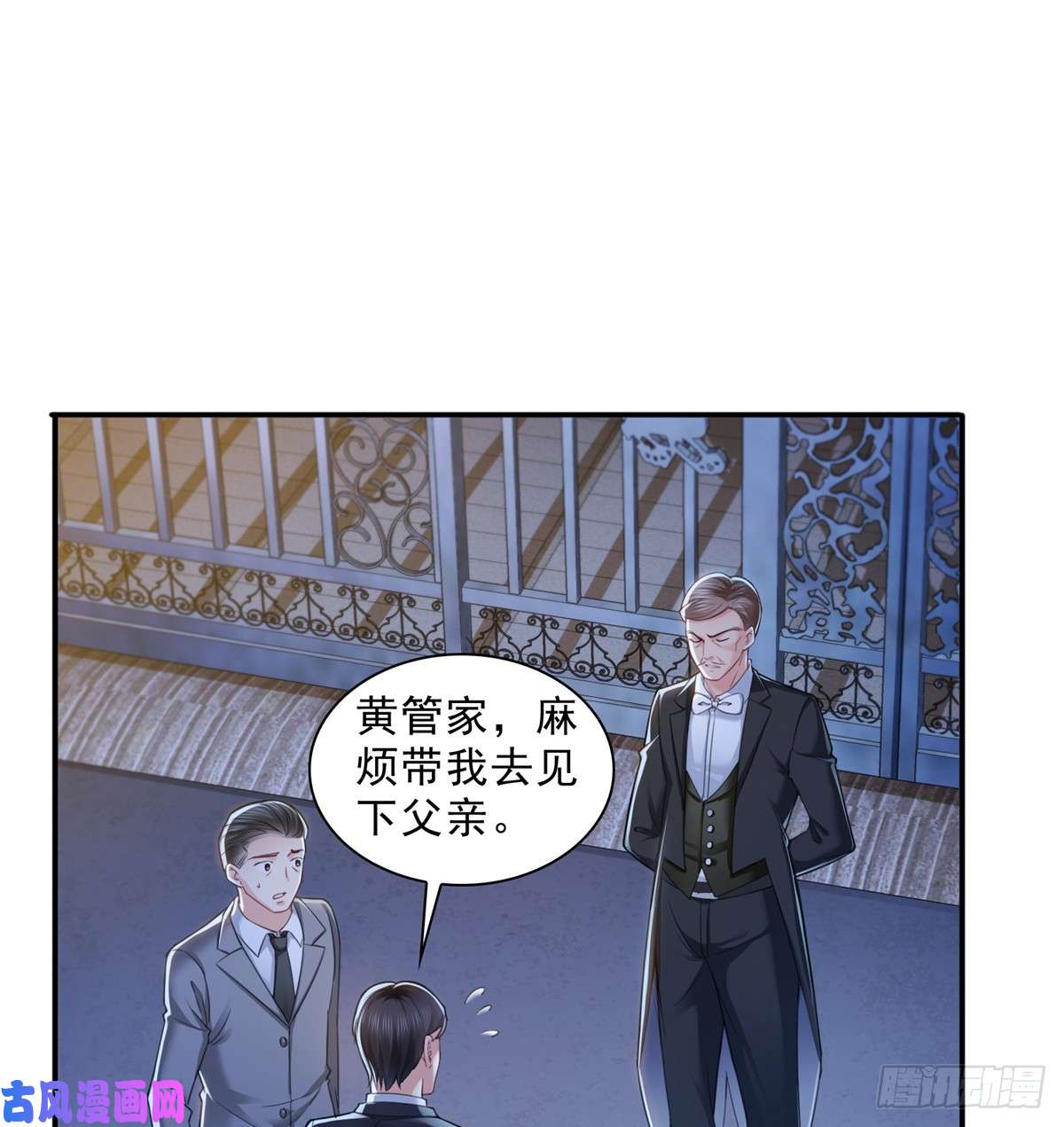 恰似寒光遇骄阳第八十一话 寿宴