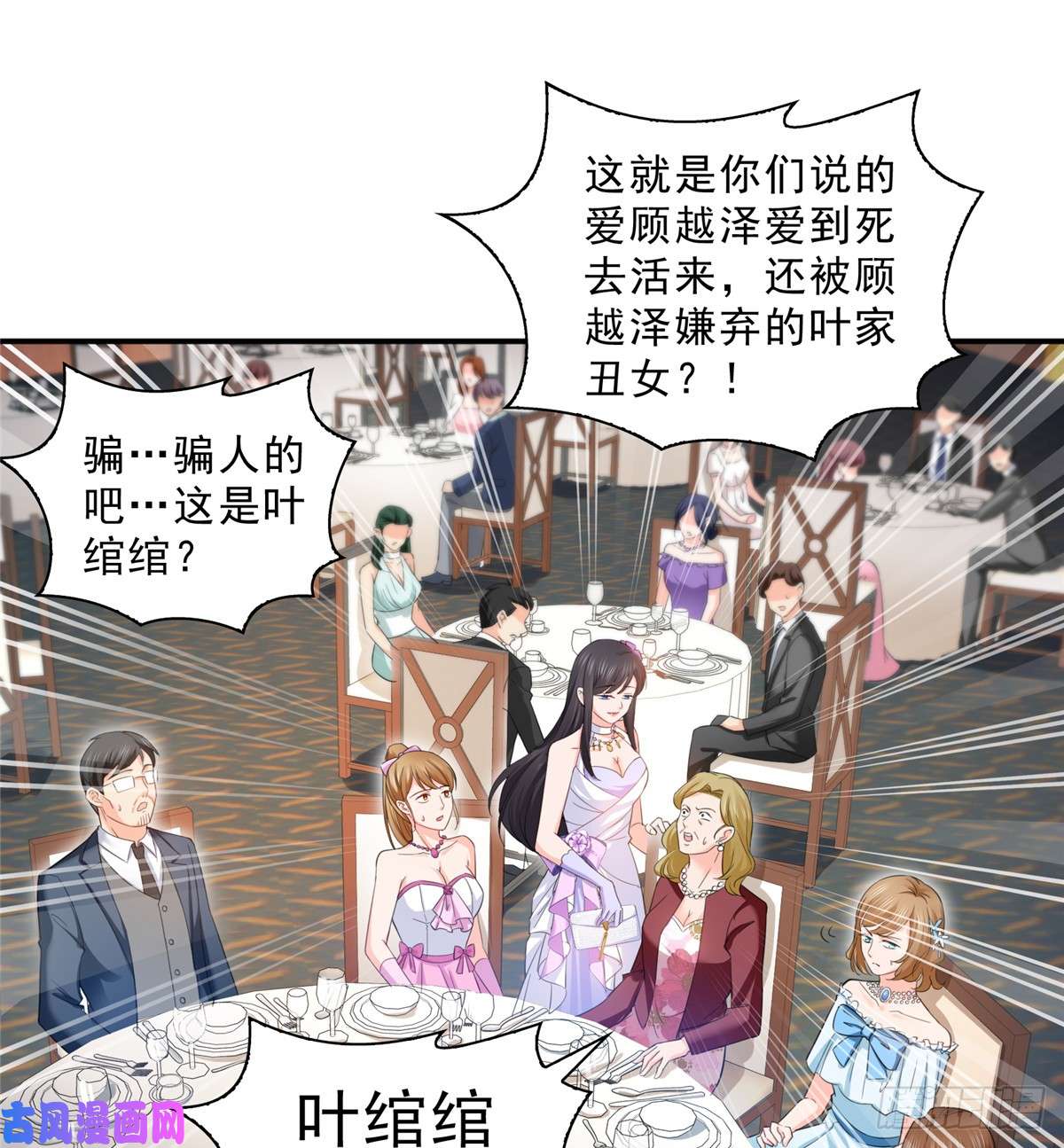 恰似寒光遇骄阳第八十一话 寿宴