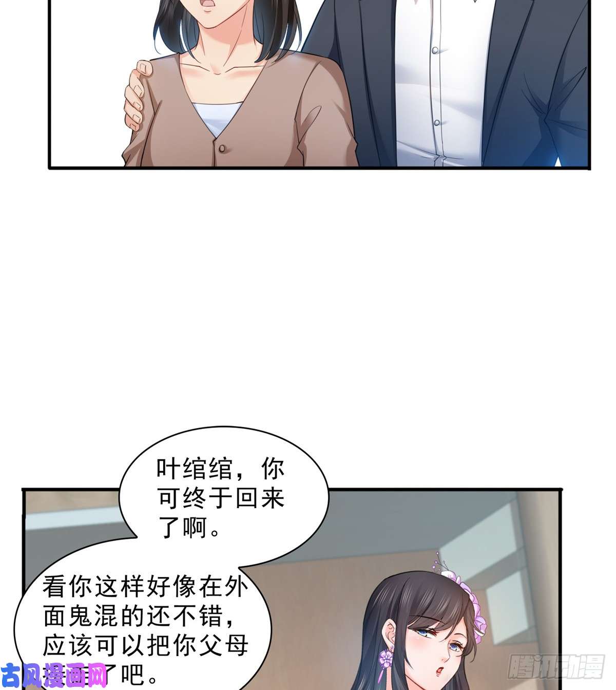 恰似寒光遇骄阳第八十一话 寿宴
