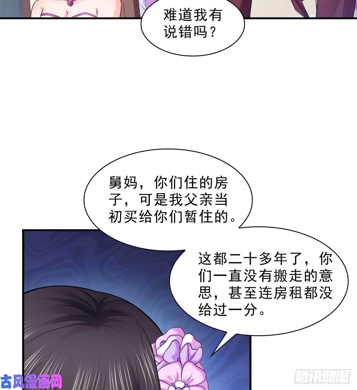 恰似寒光遇骄阳第八十一话 寿宴