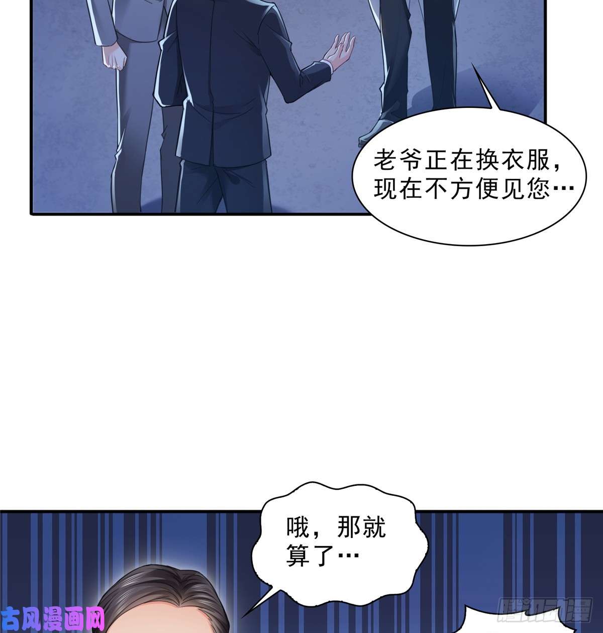 恰似寒光遇骄阳第八十一话 寿宴