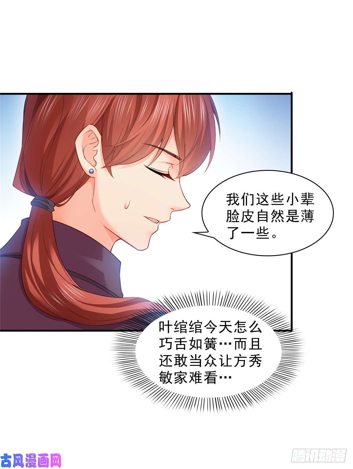 恰似寒光遇骄阳第八十一话 寿宴