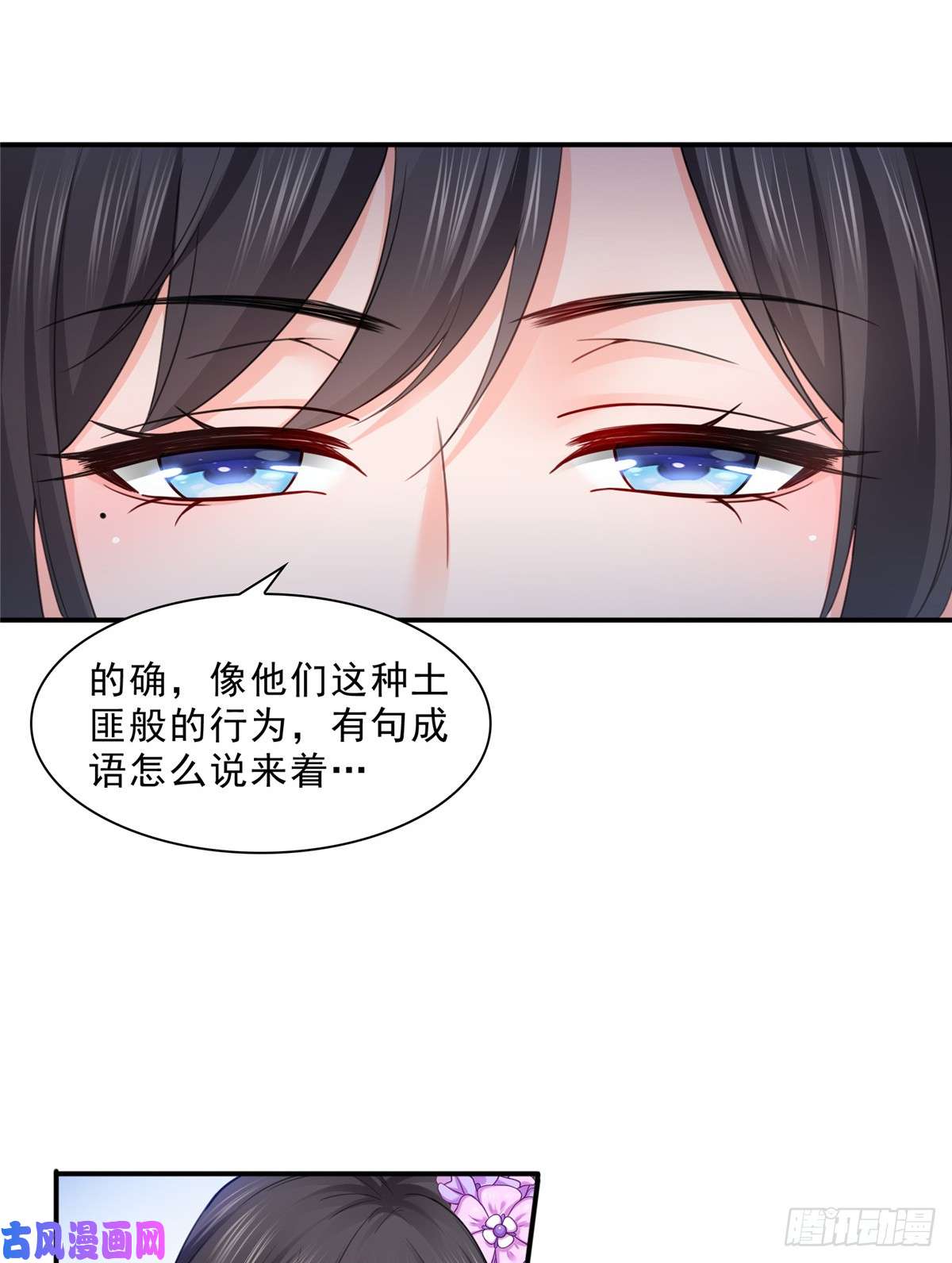 恰似寒光遇骄阳第八十一话 寿宴