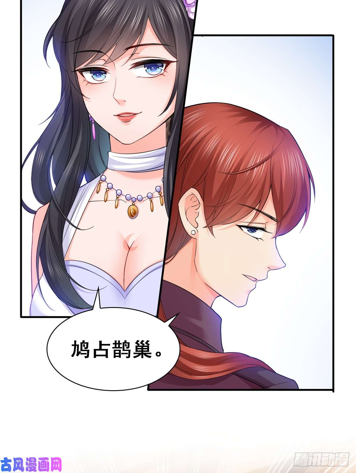 恰似寒光遇骄阳第八十一话 寿宴