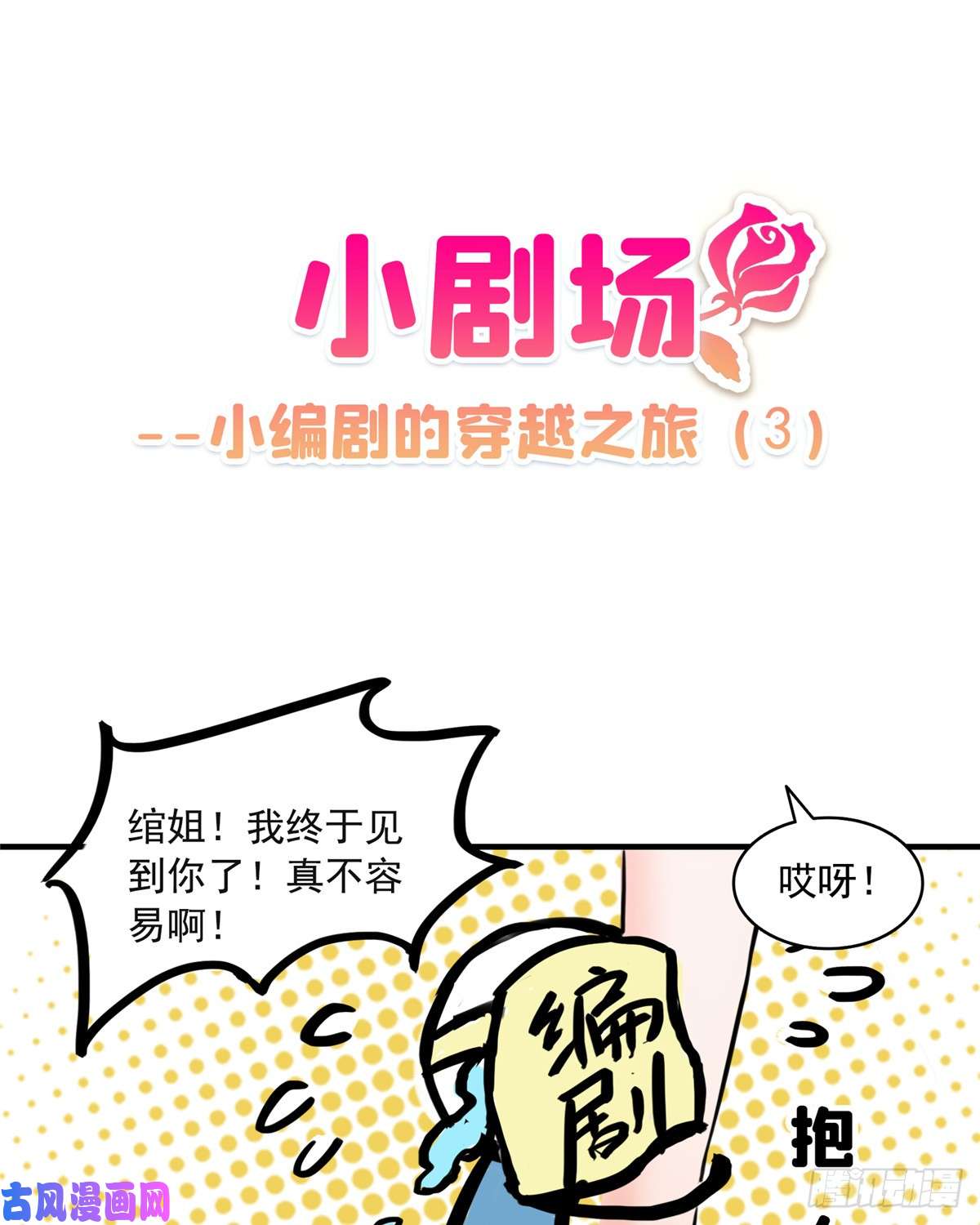 恰似寒光遇骄阳第八十一话 寿宴