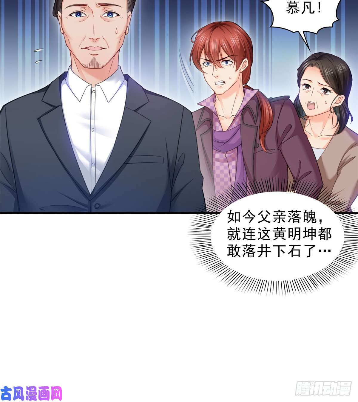 恰似寒光遇骄阳第八十一话 寿宴