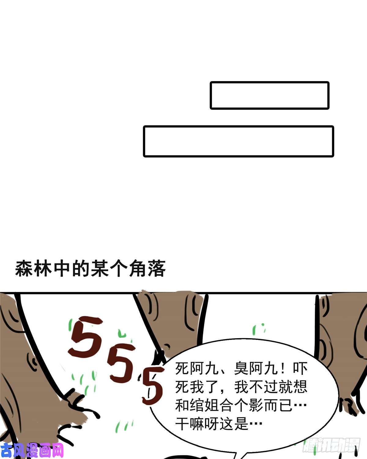 恰似寒光遇骄阳第八十一话 寿宴