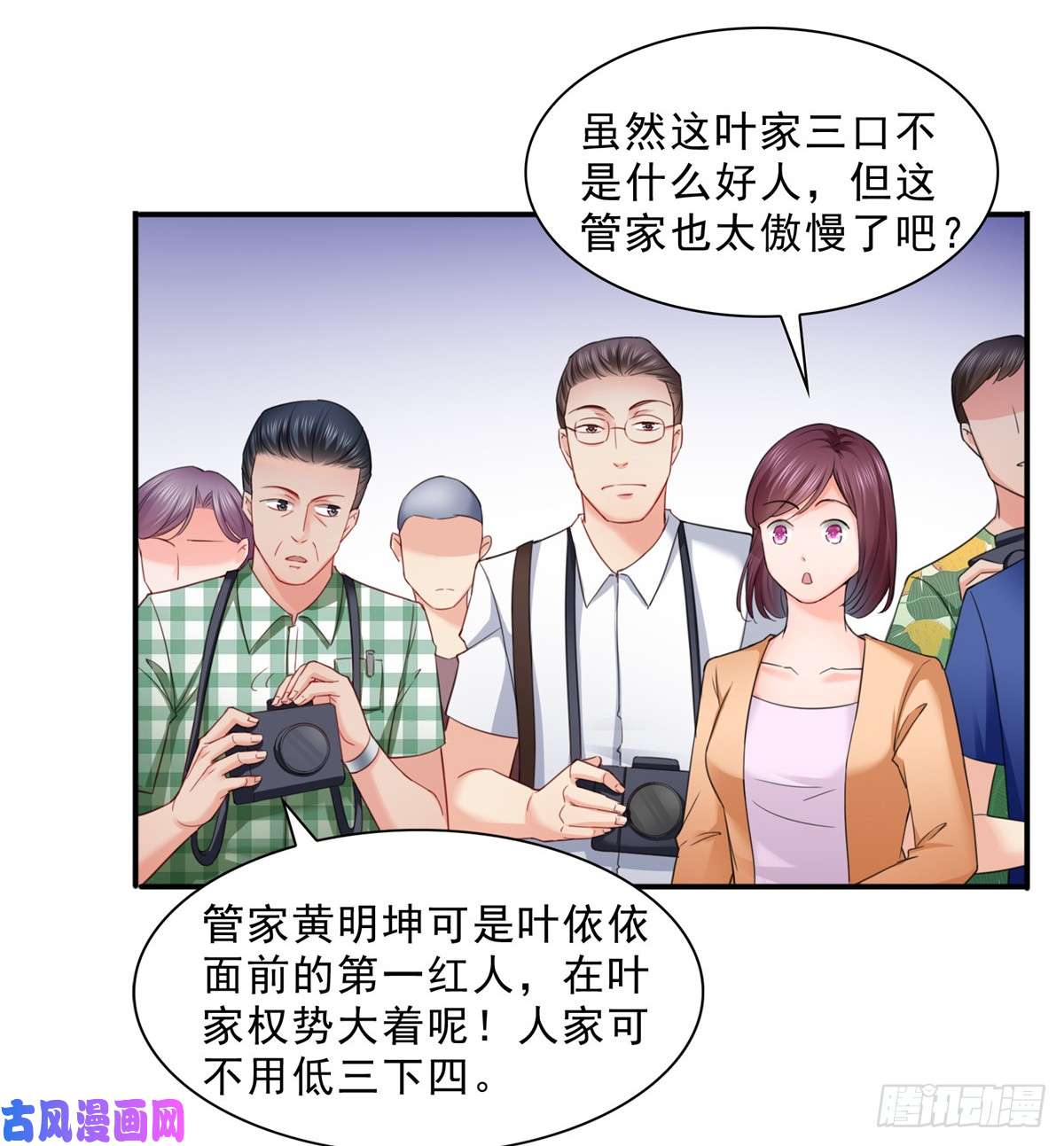恰似寒光遇骄阳第八十一话 寿宴