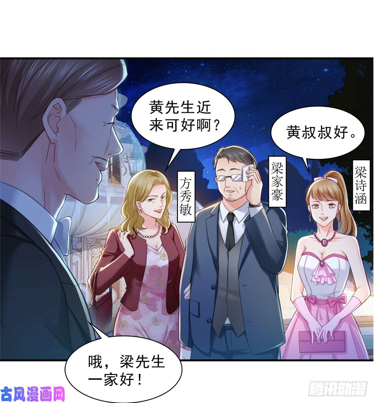 恰似寒光遇骄阳第八十一话 寿宴