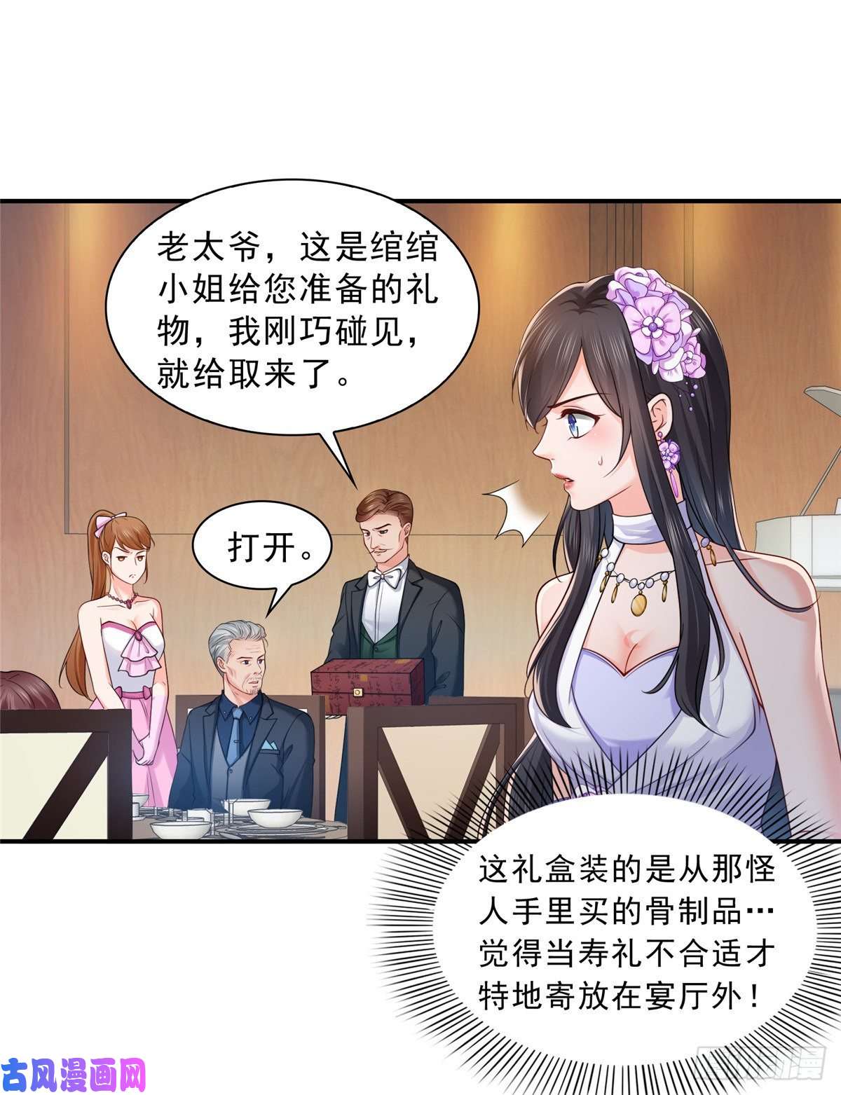 恰似寒光遇骄阳第八十三话 不祥的寿礼