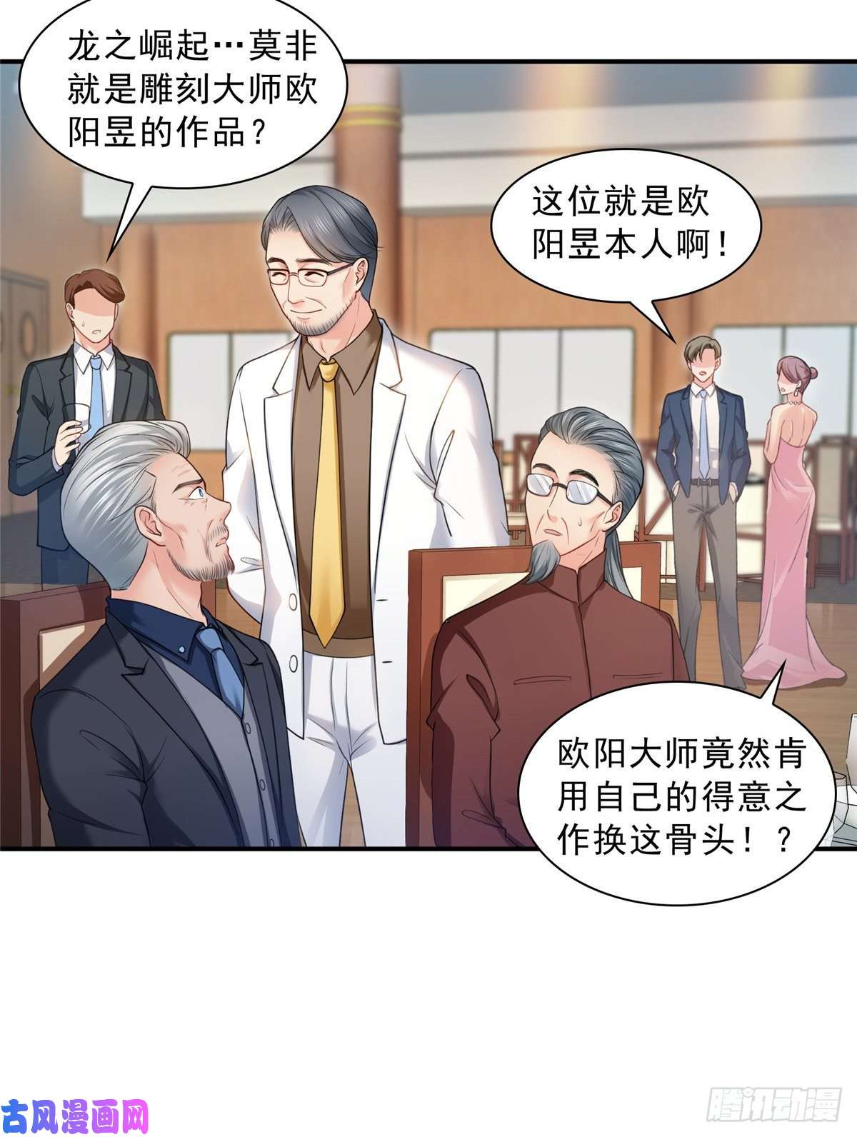 恰似寒光遇骄阳第八十三话 不祥的寿礼