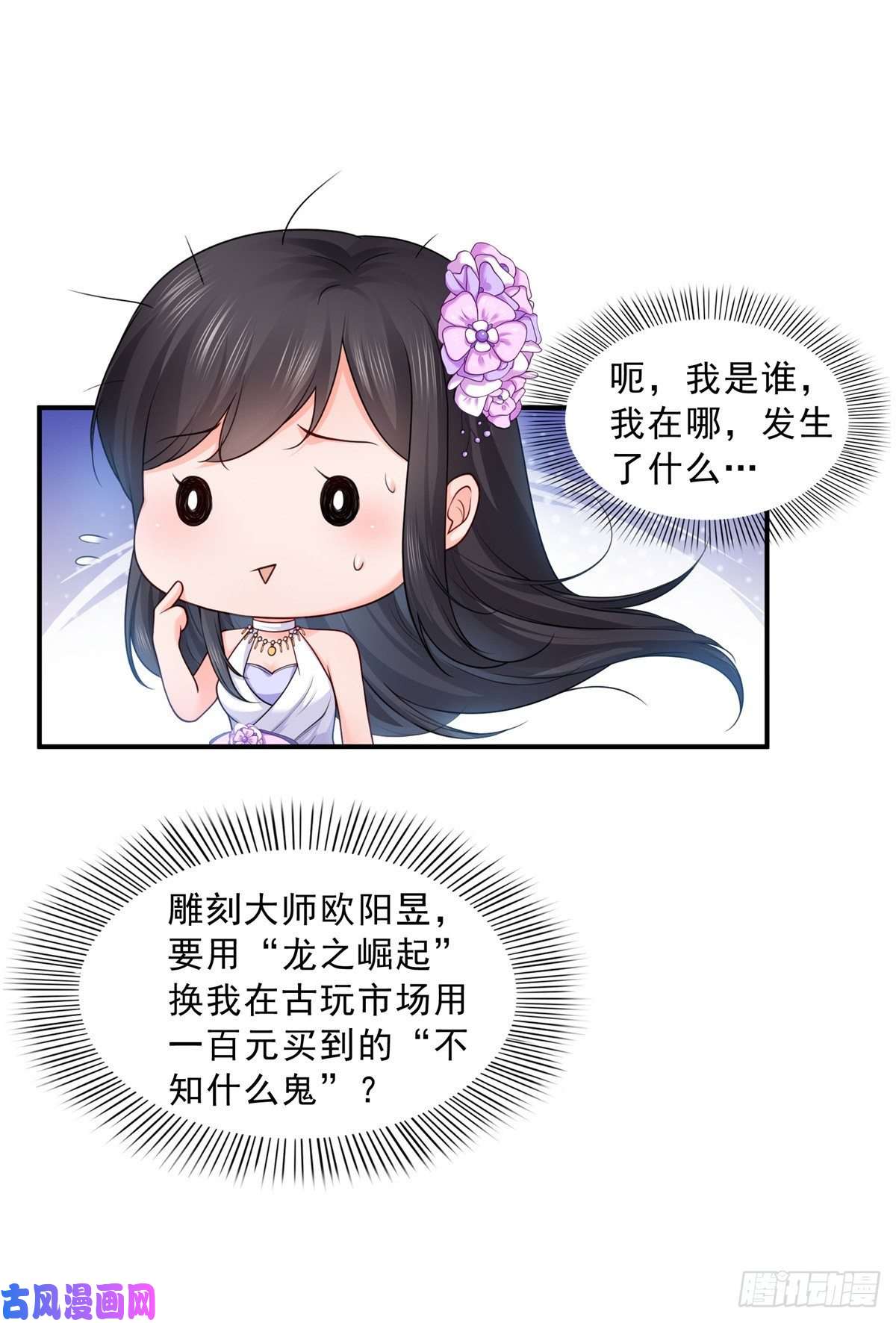 恰似寒光遇骄阳第八十三话 不祥的寿礼