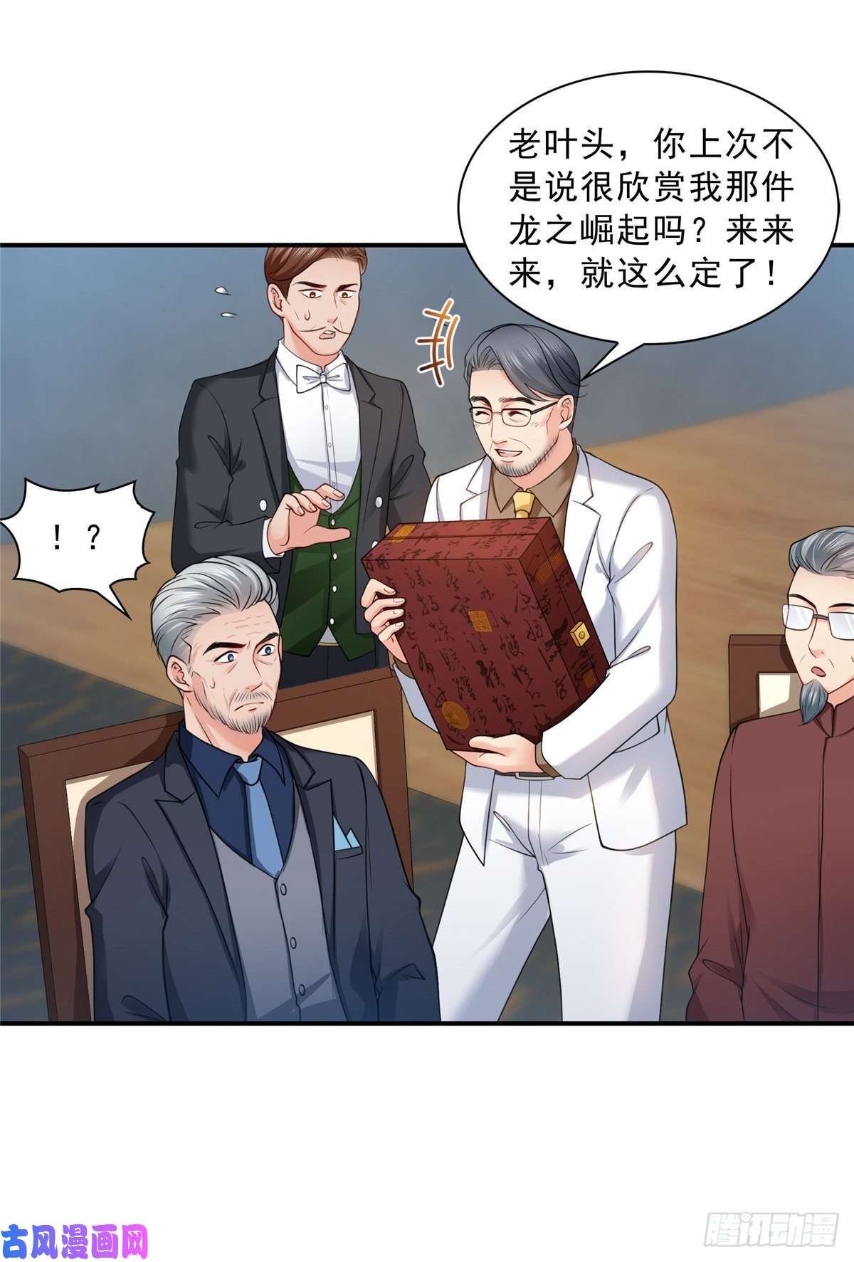 恰似寒光遇骄阳第八十三话 不祥的寿礼